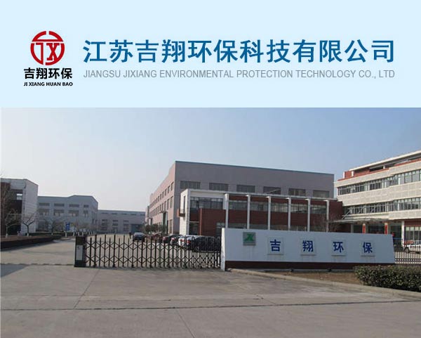 案例-江蘇吉翔環(huán)?？萍加邢薰?>
                    </div>
                    <div   id=